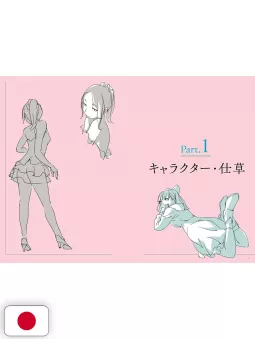 How To Draw Attractive Girl Animator Teaches Illustration Technique Book - Edizione Giapponese