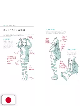 How To Draw Attractive Girl Animator Teaches Illustration Technique Book - Edizione Giapponese