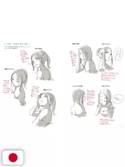 How To Draw Attractive Girl Animator Teaches Illustration Technique Book - Edizione Giapponese