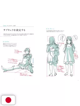 How To Draw Attractive Girl Animator Teaches Illustration Technique Book - Edizione Giapponese