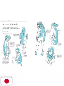 How To Draw Attractive Girl Animator Teaches Illustration Technique Book - Edizione Giapponese