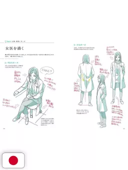 How To Draw Attractive Girl Animator Teaches Illustration Technique Book - Edizione Giapponese