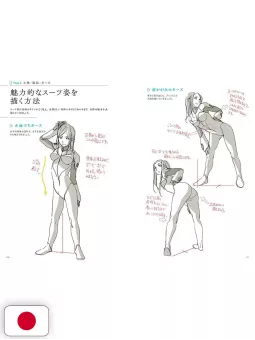 How To Draw Attractive Girl Animator Teaches Illustration Technique Book - Edizione Giapponese