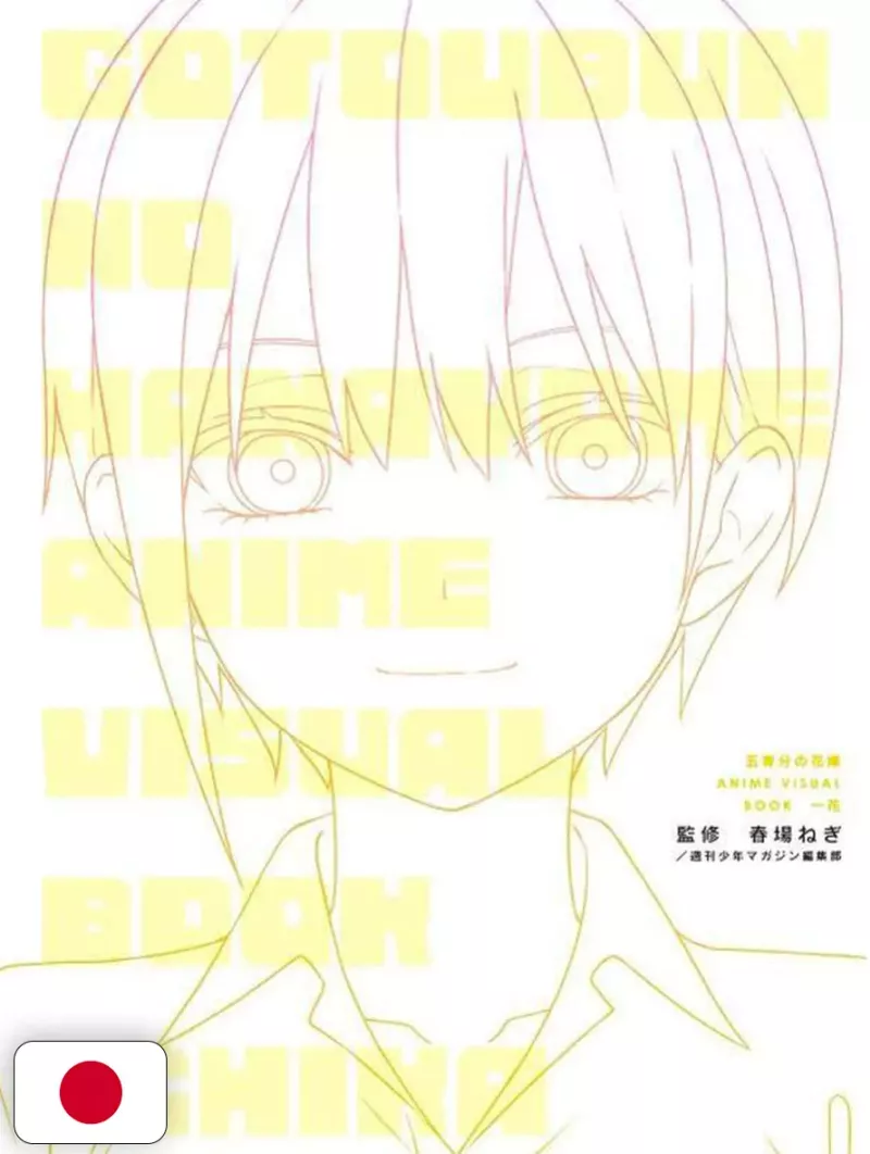 The Quintessential Quintuplets Anime Visual Book: Ichika - Edizione Giapponese