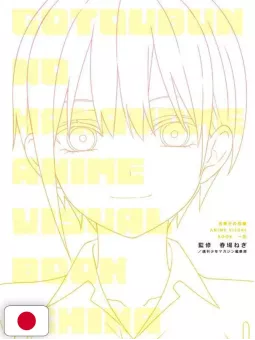 The Quintessential Quintuplets Anime Visual Book: Ichika - Edizione Giapponese