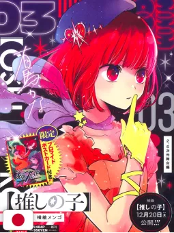 Oshi No Ko - My Star Jump Remix 3 - Edizione Giapponese