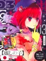 Oshi No Ko - My Star Jump Remix 3 - Edizione Giapponese