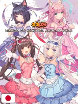 Nekopara 10th Anniversary - Sayori Art Works - Edizione Giapponese
