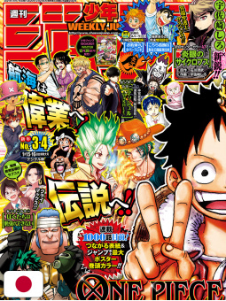 Weekly Shonen Jump 3/4 2021 - One Piece 999