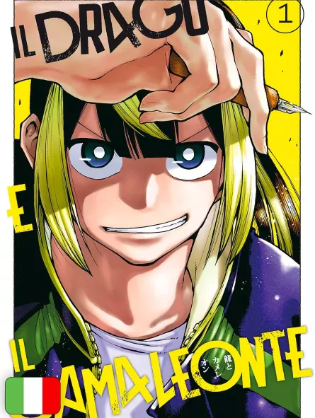 Il Drago E Il Camaleonte 1