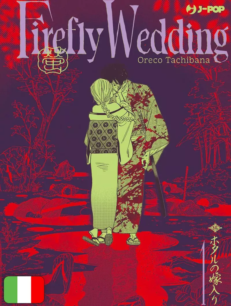 Firefly Wedding 1 Variant
