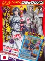 Monthly Comic Zenon 2 2025