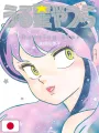 Lamù - Urusei Yatsura Official Fanbook: Dancing Star - Edizione Giapponese