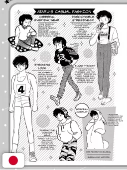 Lamù - Urusei Yatsura Official Fan Book: Dancing Star - Edizione Giapponese