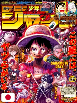 Weekly Shonen Jump 6-7 2025 - All Shonen