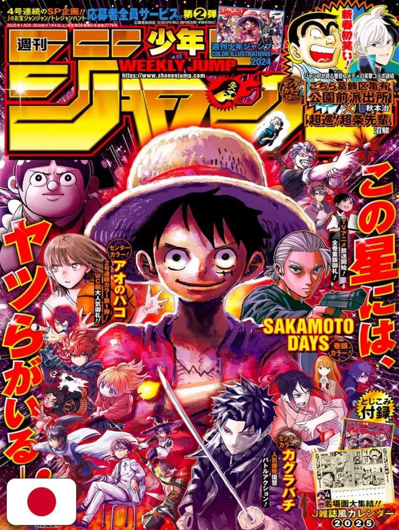 Weekly Shonen Jump 6-7 2025 - All Shonen