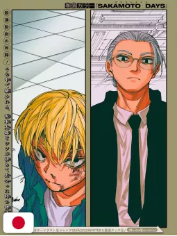 Weekly Shonen Jump 6-7 2025 - All Shonen