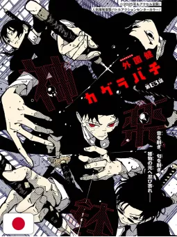 Weekly Shonen Jump 6-7 2025 - All Shonen