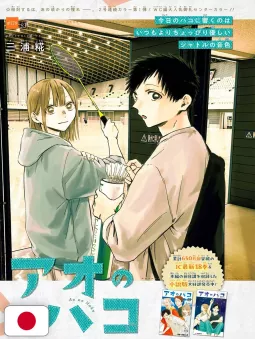 Weekly Shonen Jump 6-7 2025 - All Shonen