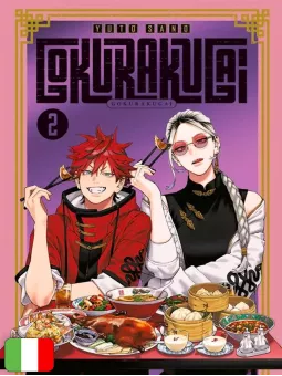 Gokurakugai 2 Variant