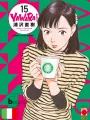Yawara! Ultimate Deluxe Edition 15