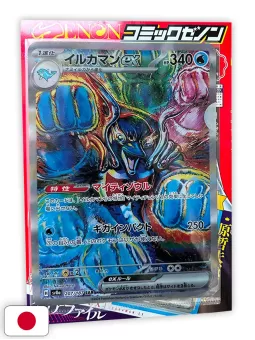 Monthly Comic Zenon 2 2025