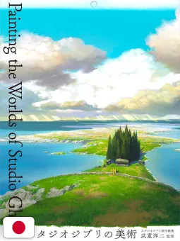 Painting the Worlds of Studio Ghibli Artbook - Edizione Giapponese