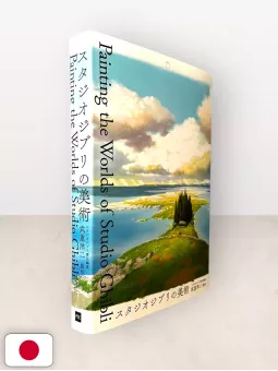 Painting the Worlds of Studio Ghibli Artbook - Edizione Giapponese