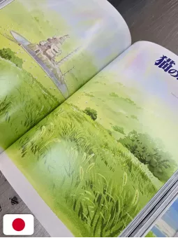 Painting the Worlds of Studio Ghibli Artbook - Edizione Giapponese