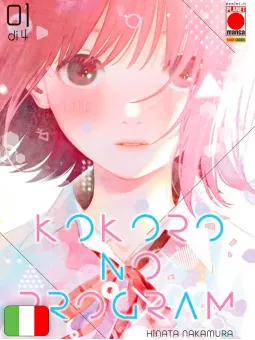 Kokoro No Program 1