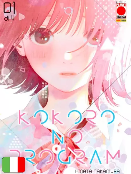 Kokoro No Program 1