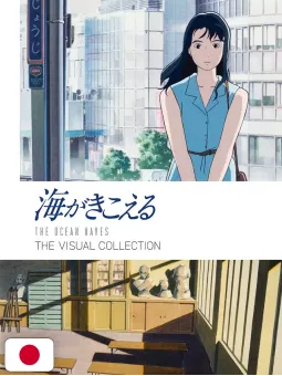 The Ocean Waves - The Visual Collection - Studio Ghibli - Edizione Giapponese