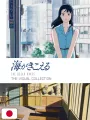The Ocean Waves - The Visual Collection - Studio Ghibli - Edizione Giapponese