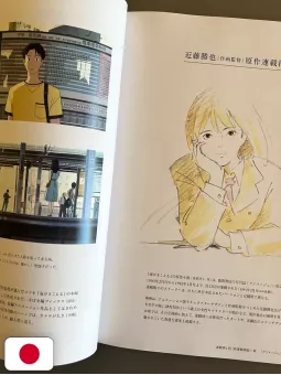 The Ocean Waves - The Visual Collection - Studio Ghibli - Edizione Giapponese