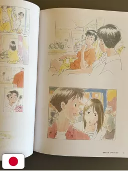 The Ocean Waves - The Visual Collection - Studio Ghibli - Edizione Giapponese