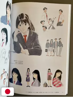 The Ocean Waves - The Visual Collection - Studio Ghibli - Edizione Giapponese