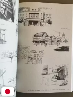 The Ocean Waves - The Visual Collection - Studio Ghibli - Edizione Giapponese