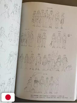 The Ocean Waves - The Visual Collection - Studio Ghibli - Edizione Giapponese