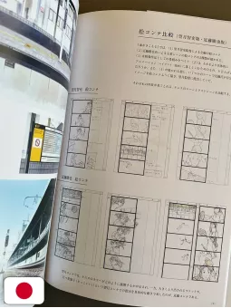 The Ocean Waves - The Visual Collection - Studio Ghibli - Edizione Giapponese
