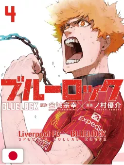 Blue Lock 4 Variant Liverpool FC Special Collab Cover - Edizione Giapponese