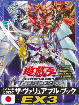 Yu-Gi-Oh! Official Card Game Duel Monsters Catalog The Valuable Book EX 3 - Edizione Giapponese