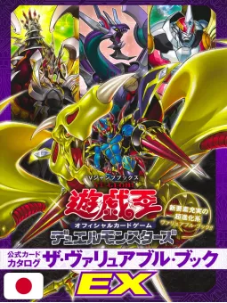 Yu-Gi-Oh! Official Card Game Duel Monsters Catalog The Valuable Book EX 1 - Edizione Giapponese