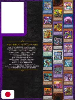 Yu-Gi-Oh! Official Card Game Duel Monsters Catalog The Valuable Book EX 1 - Edizione Giapponese