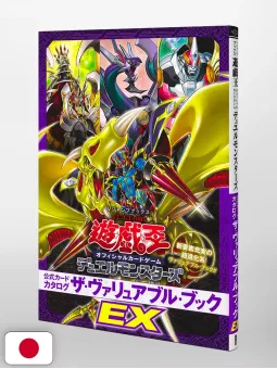 Yu-Gi-Oh! Official Card Game Duel Monsters Catalog The Valuable Book EX 1 - Edizione Giapponese