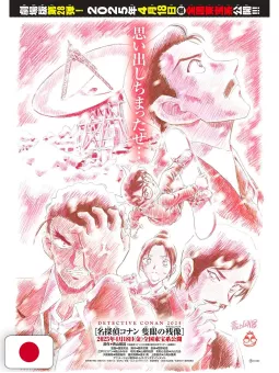 Shonen Sunday S 2 2025 - Detective Conan