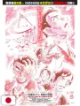Shonen Sunday S 2 2025 - Detective Conan