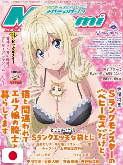 Megami Magazine 3 - Marzo 2025