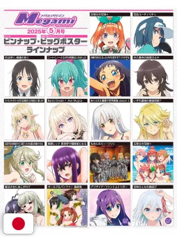 Megami Magazine 3 - Marzo 2025