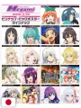 Megami Magazine 3 - Marzo 2025