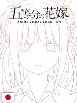 The Quintessential Quintuplets Anime Visual Book: Nino - Edizione Giapponese